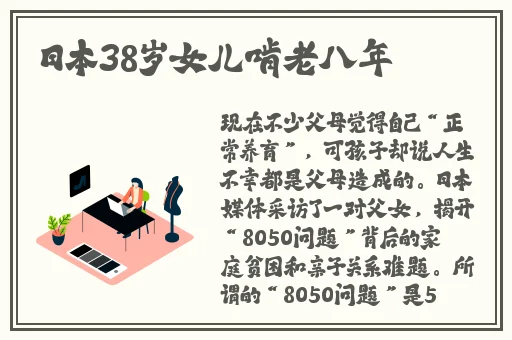儿子妈又不是不给你玩